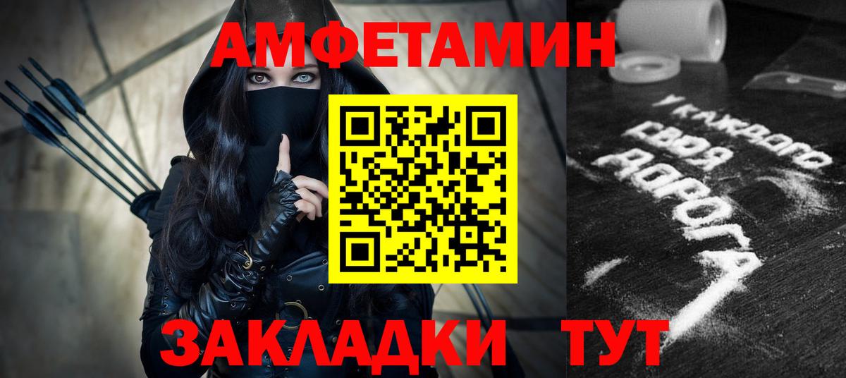 АМФ 97% Улан-Удэ