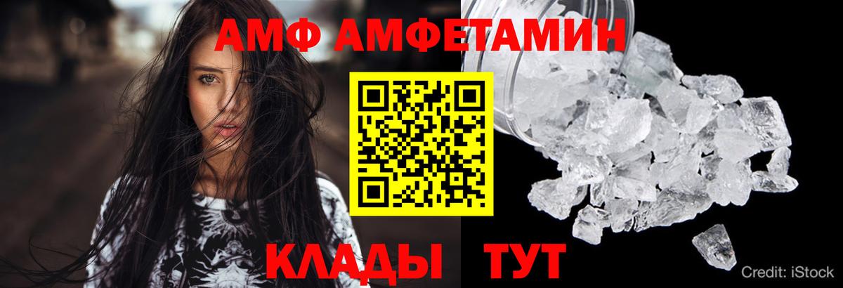 Amphetamine  Вход с VPN  Улан-Удэ  Амфетамин Розовый 