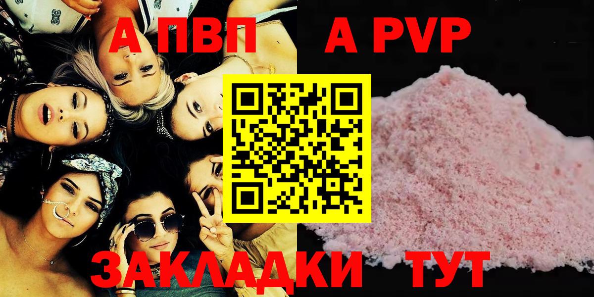 Alpha PVP СК КРИС  Альфа ПВП СК  A-PVP  Вход с VPN  Улан-Удэ 