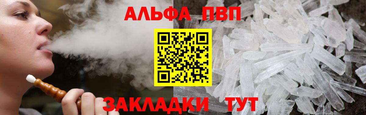 Alpha-PVP Соль Улан-Удэ