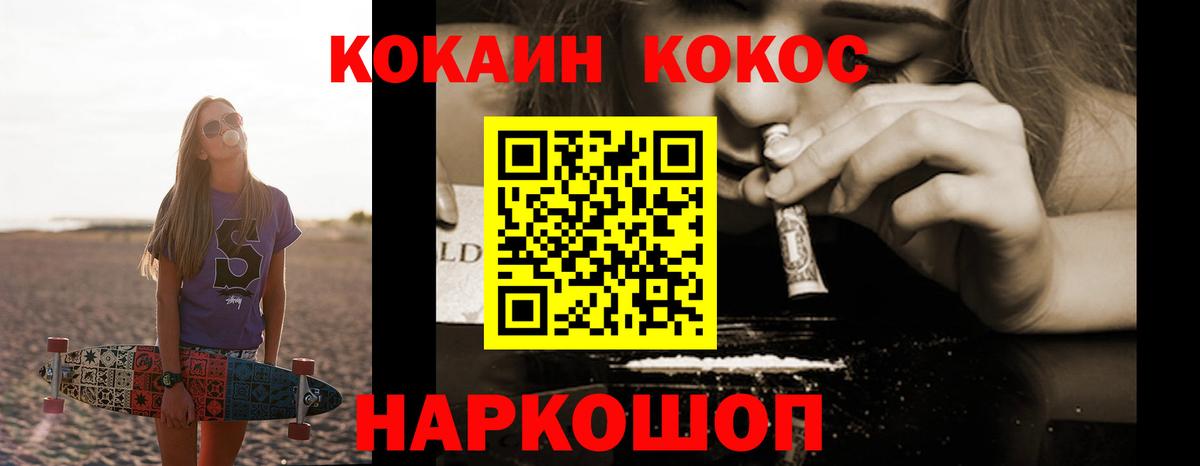 Кокаин VHQ Улан-Удэ