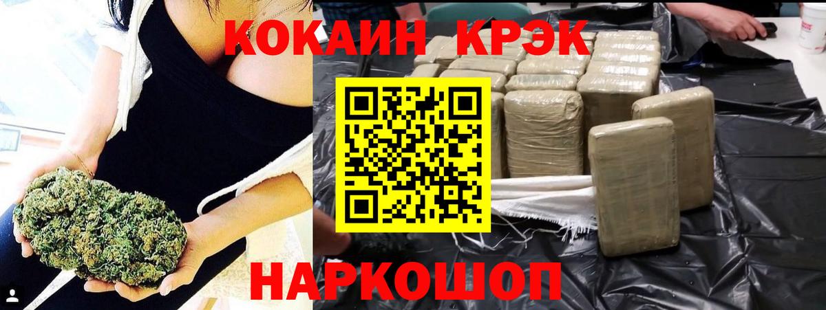 Каннабис  Вход с VPN  Улан-Удэ  Кокаин  Бошки Шишки  Гашиш  Меф МЯУ МЯУ кристаллы  APVP СК кристаллы 