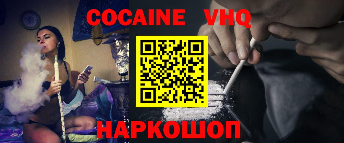 КОКАИН Боливия  Вход с VPN  Улан-Удэ  Кокаин Колумбийский 