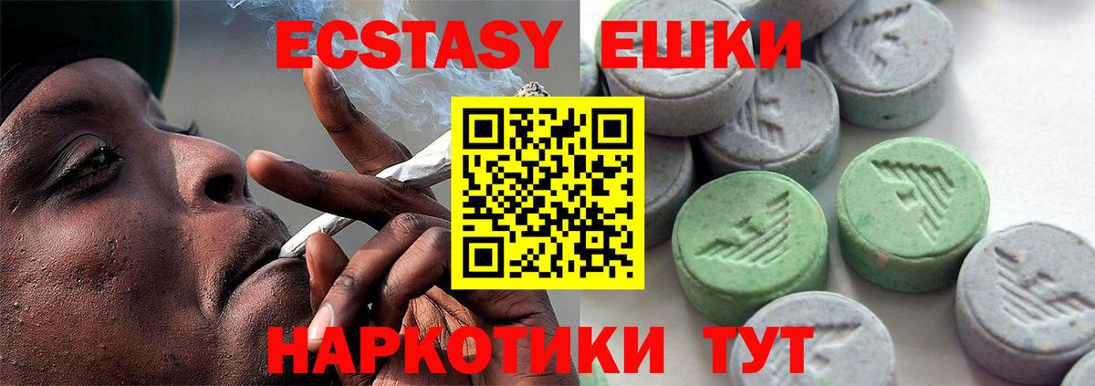 Ecstasy Дубай  дарк нет какой сайт  Улан-Удэ  Вход с VPN 