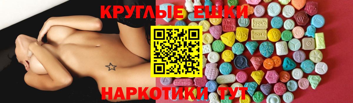 ЭКСТАЗИ ешки Улан-Удэ