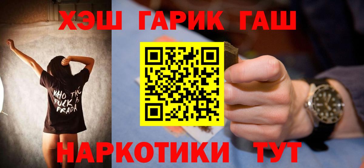 Улан-Удэ  Гашиш VHQ  Вход с VPN  ГАШИШ гарик 