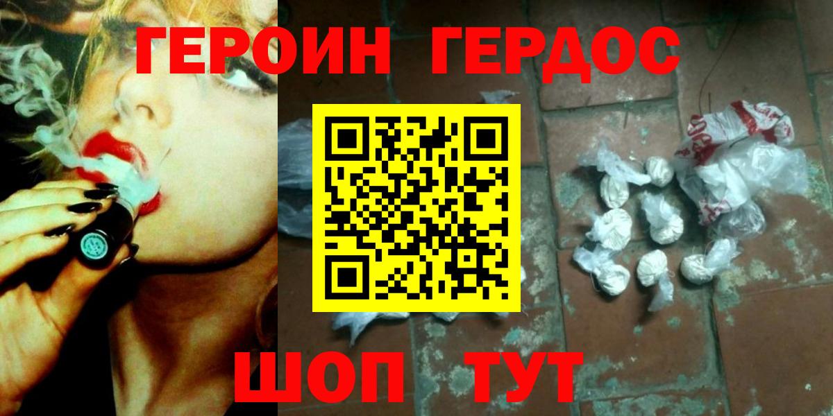 Улан-Удэ  Героин белый  Вход с VPN 