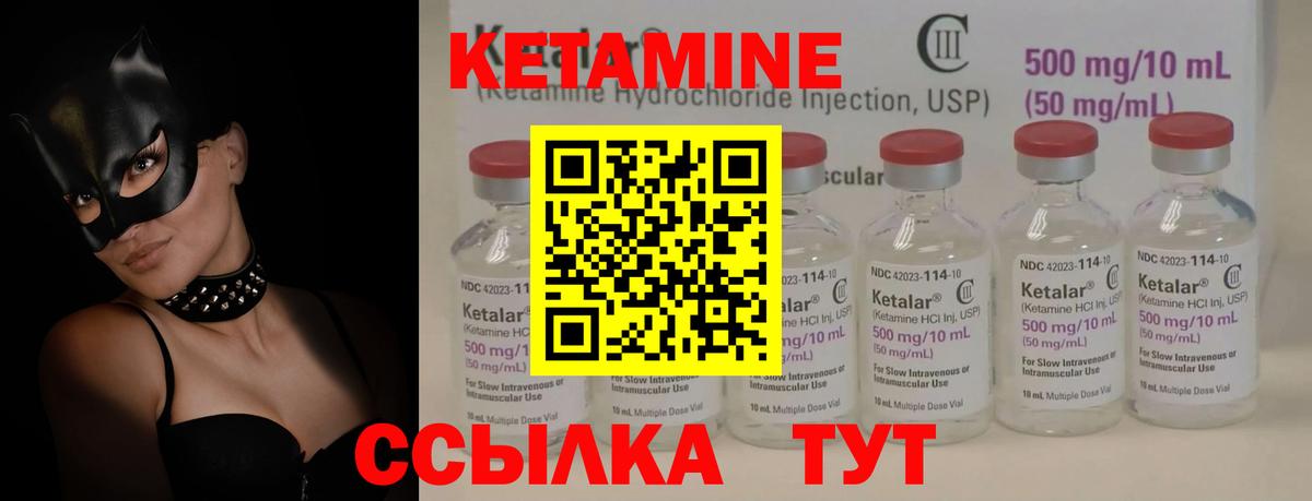 КЕТАМИН ketamine  Вход с VPN  Улан-Удэ 