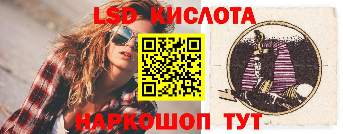 Лсд 25 экстази кислота Улан-Удэ