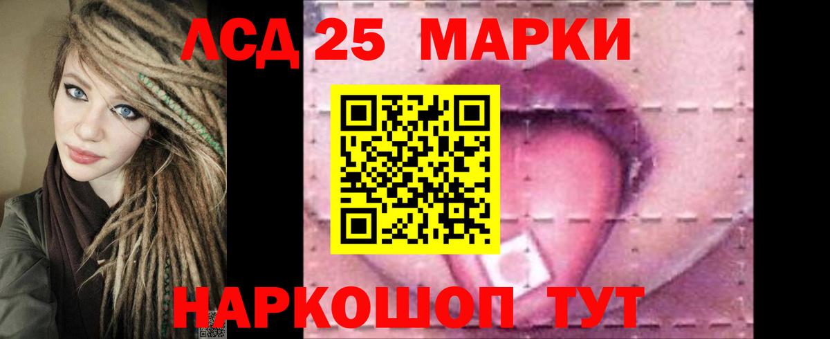 LSD-25 экстази ecstasy  Вход с VPN  Лсд 25 экстази  Улан-Удэ 