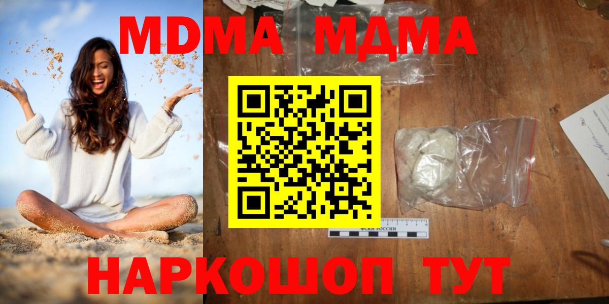 МДМА  Вход с VPN  МДМА VHQ  Улан-Удэ  MDMA VHQ 