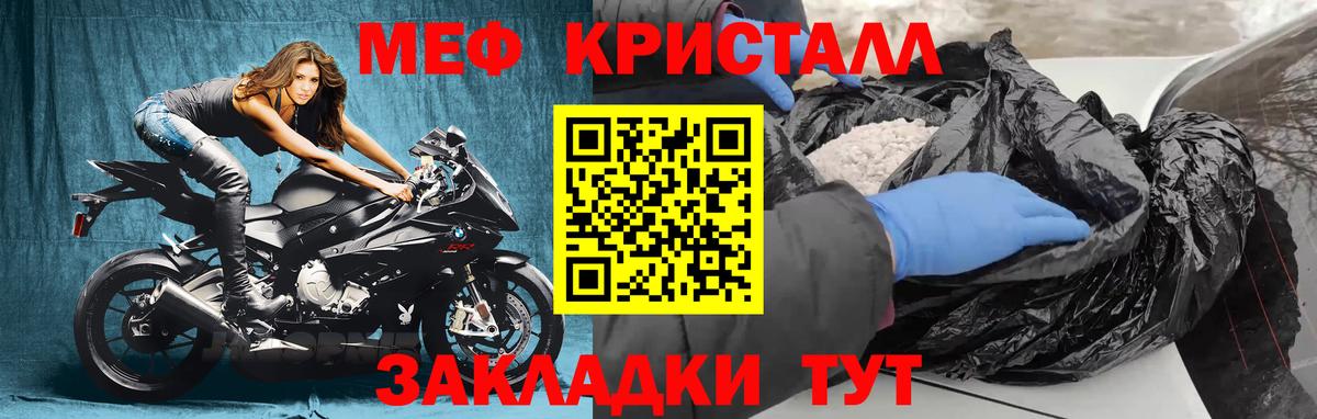 МЯУ-МЯУ мяу мяу  МЯУ-МЯУ  Мефедрон мяу мяу  Улан-Удэ  Вход с VPN  Мефедрон 