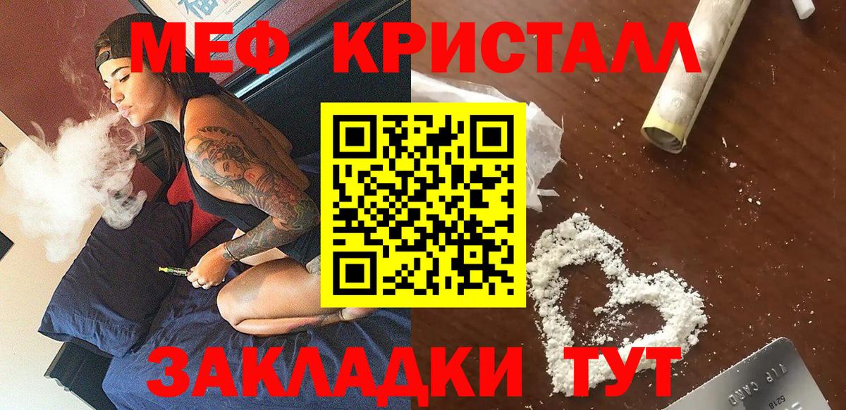 Меф  Улан-Удэ