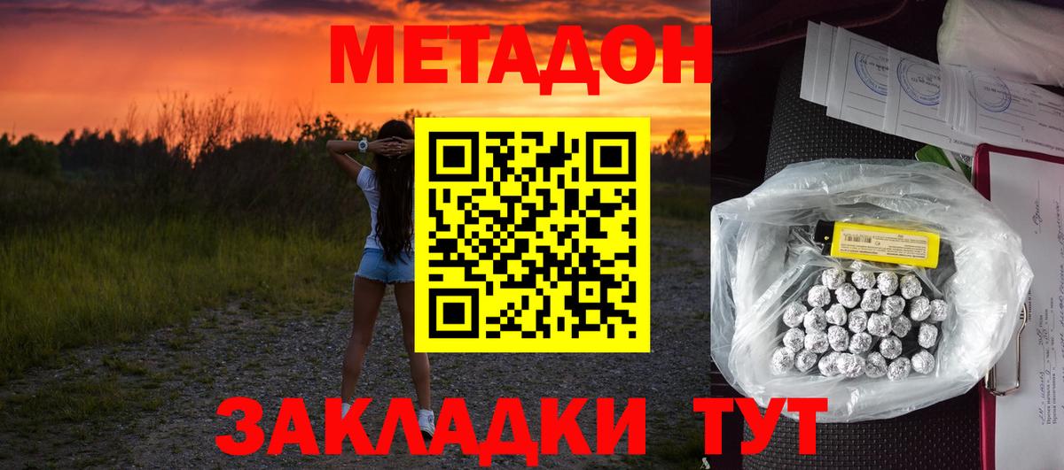 МЕТАДОН белоснежный  Метадон VHQ  Вход с VPN  ссылка на мегу зеркало  Улан-Удэ 