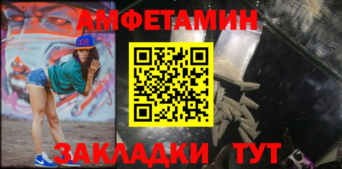 МЕТАМФЕТАМИН кристалл Улан-Удэ