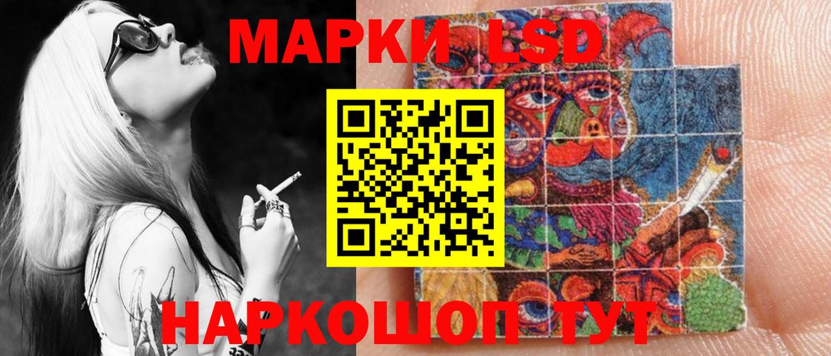 Марки 25I-NBOMe 1,5мг Улан-Удэ