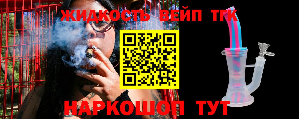 Дистиллят ТГК гашишное масло  Вход с VPN  Улан-Удэ 