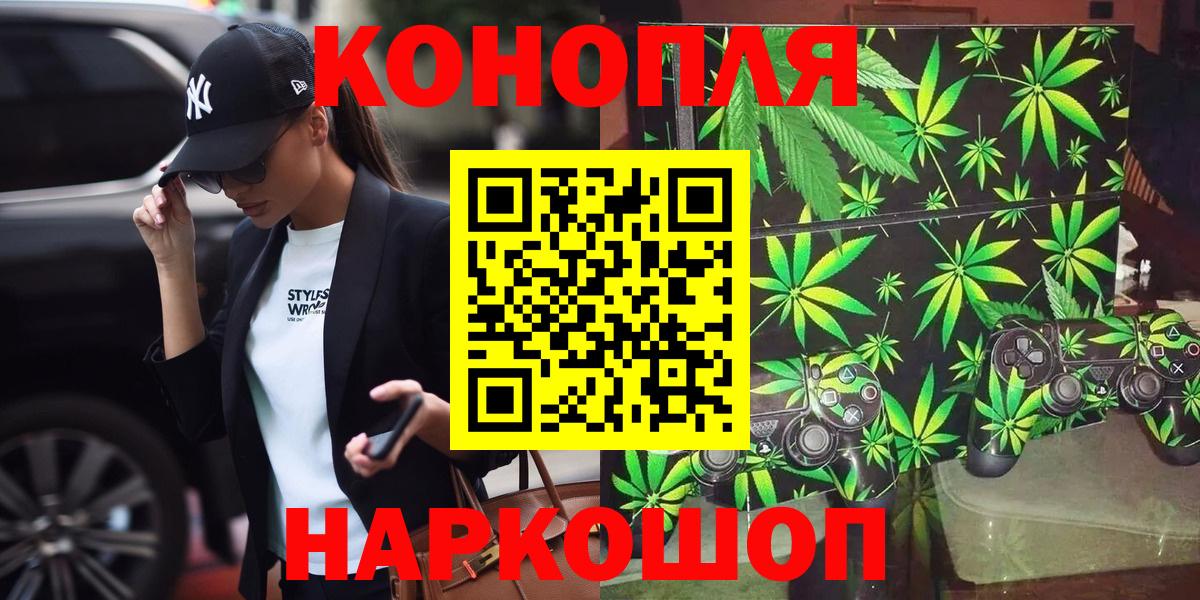 МАРИХУАНА конопля  Каннабис семена  Вход с VPN  Марихуана планчик  Бошки марихуана THC 21%  Улан-Удэ 